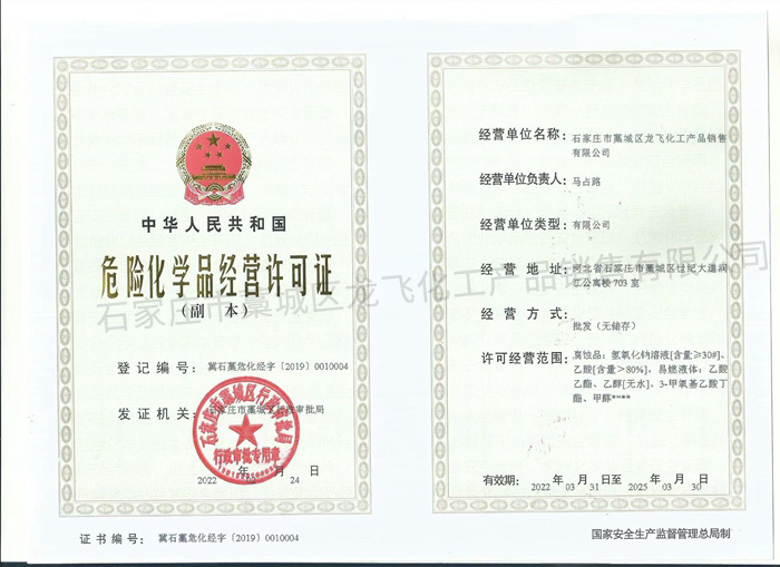 1732689816186112.jpg 危化證.jpg