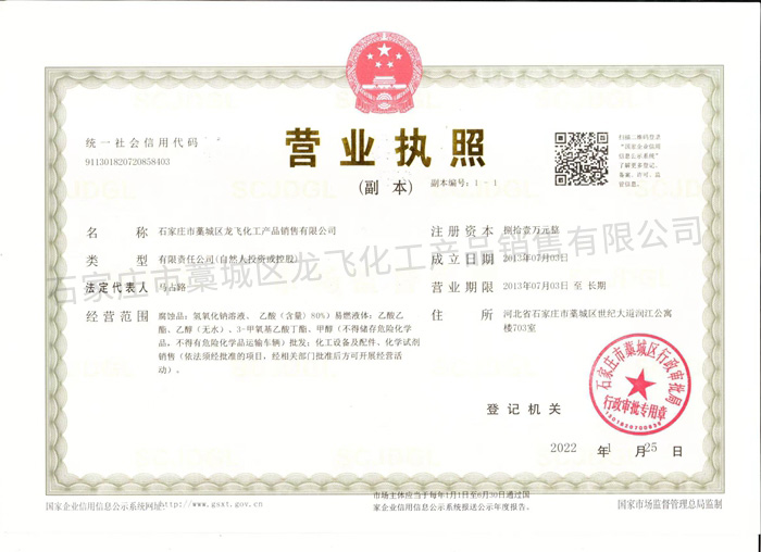 1732689823590396.jpg 營業(yè)執(zhí)照.jpg